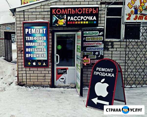 Смартфоны,компьютеры-продажа,экспресс ремонт Васильево - изображение 1