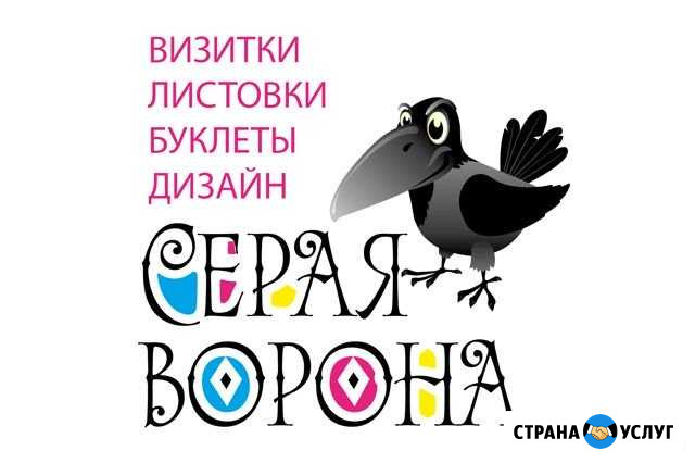 Типографские услуги 1000 визиток Калуга - изображение 1