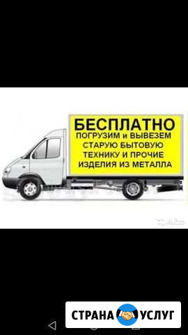 Вывоз хлама Волжский Волгоградской области - изображение 1