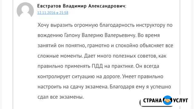 Инструктор по вождению на Приоре Иваново - изображение 1