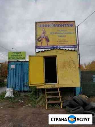 Шиномонтаж Калуга