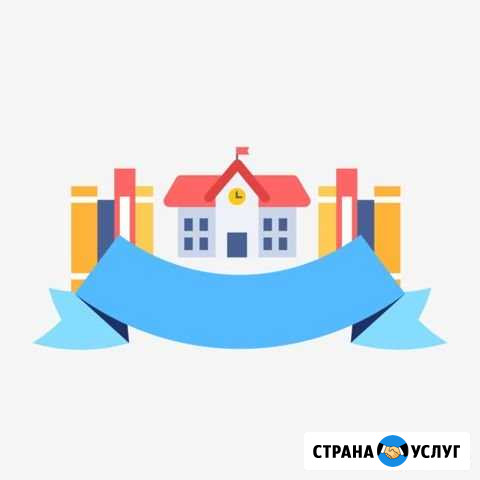 Репетитор начальных классов Челябинск - изображение 1