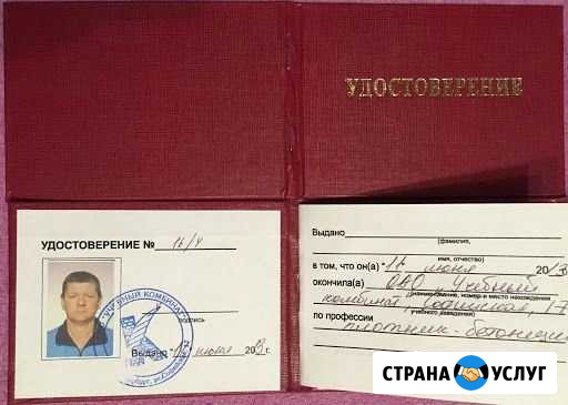 Профессиональное обучение (дистанционно) Барнаул - изображение 1