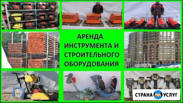 Аренда Инструмента и Строительного Оборудования Ижевск - изображение 1