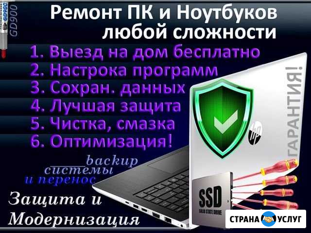 Ремонт пк и Ноутбука Красноярск - изображение 1
