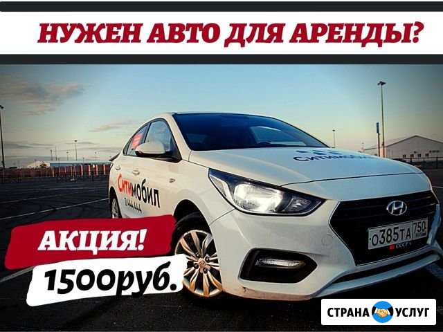 Аренда авто Самара - изображение 1