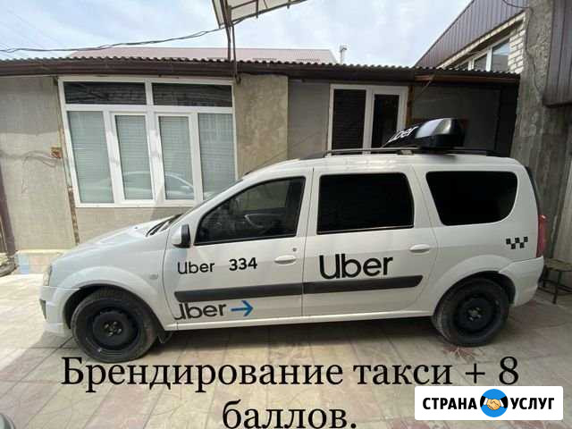 Брендирование Яндекс такси Убер Обклейка Лайтбокс Махачкала - изображение 1
