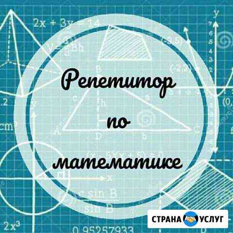 Репетиторство Дзержинск