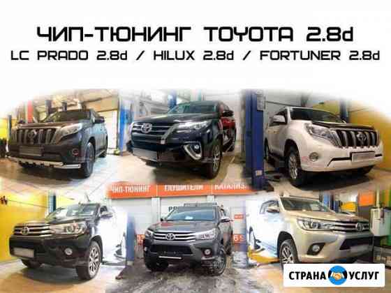 Чип-тюнинг Toyota Hilux Братск