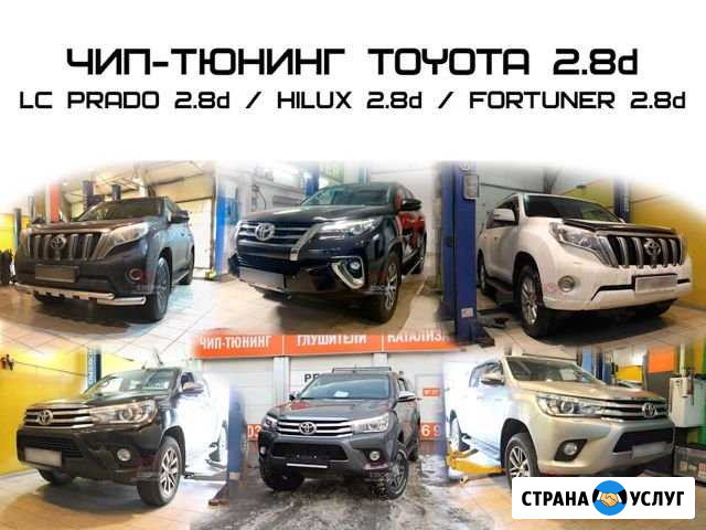 Чип-тюнинг Toyota Hilux Братск - изображение 1