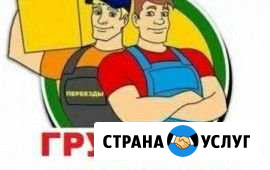 Грузчики 250/ч Тында - изображение 1