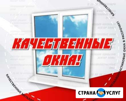 Комфортные окна и москитные сетки Мантурово - изображение 1
