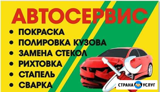 Покраска авто Россошь - изображение 1