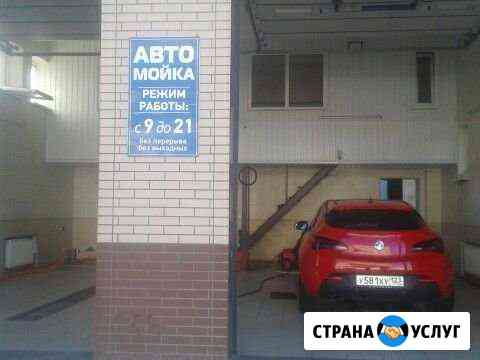 Автомока Краснодар