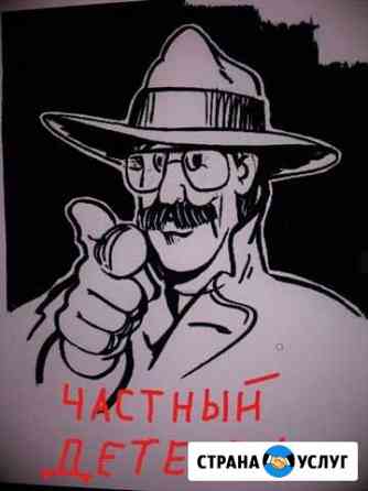 Частный детектив Москва