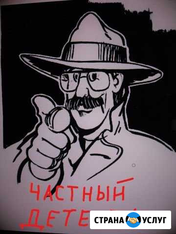 Частный детектив Москва - изображение 1