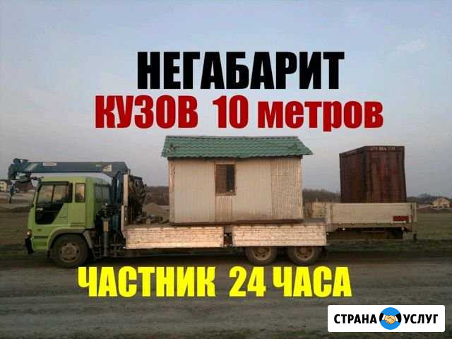 Услуги манипулятора кран манипулятор борт 10м Белгород - изображение 1