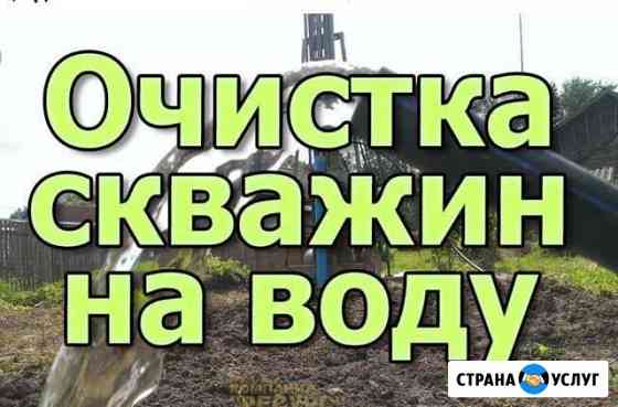 Ремонт и промывка скважин на воду Туймазы Субханкулово