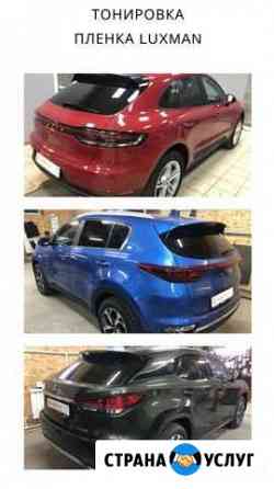 Тонирование авто Санкт-Петербург