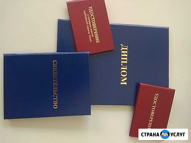 Обучение рабочим профессиям Новосибирск - изображение 1