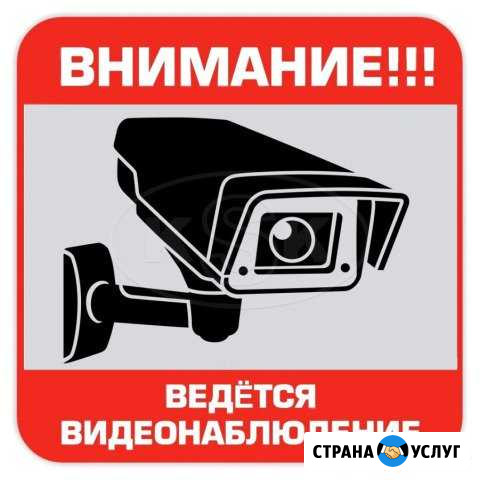 Установка видеонаблюдения Брянск - изображение 1