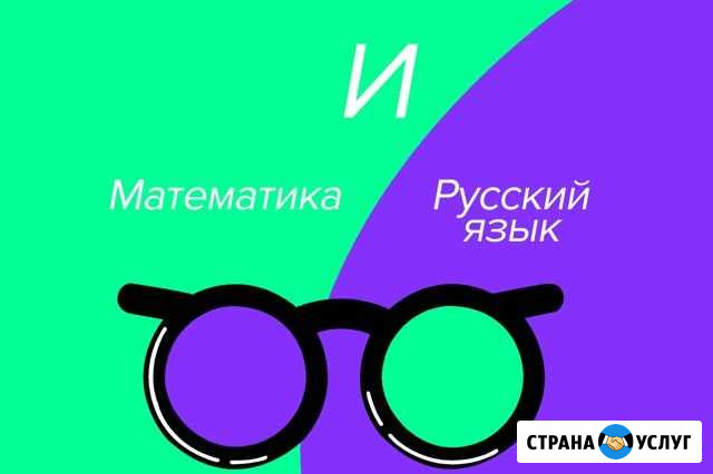 Математика, русский язык, английский язык, физика Ухта - изображение 1