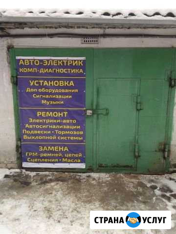 Авто электрик Нижний Новгород - изображение 1