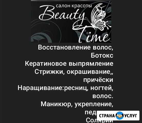 Наращивание ресниц,укрепление ногтей Рубцовск - изображение 1