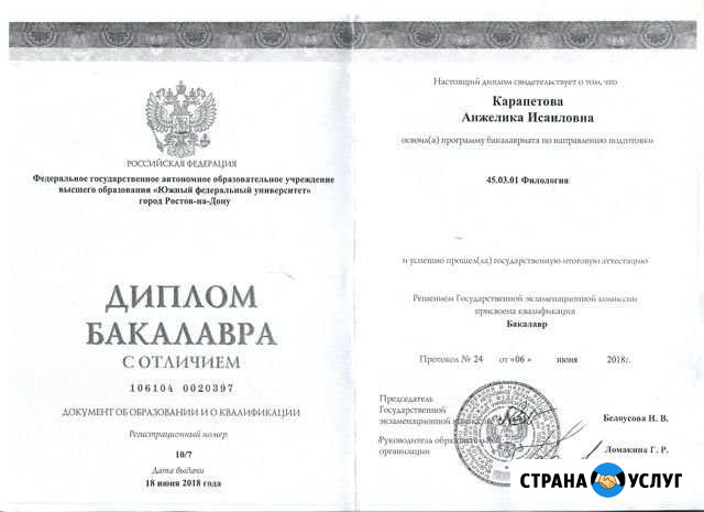 Репетитор по немецкому языку Ростов-на-Дону - изображение 1