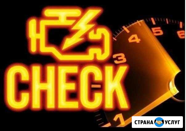 Диагностика и ремонт автомобиля Заводоуковск - изображение 1