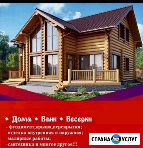 Ремонт и строительство дома, бани, беседки Владимир - изображение 1
