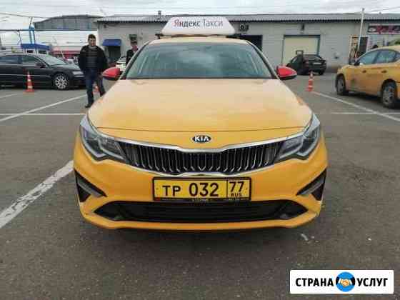 Аренда такси Kia Optima Москва