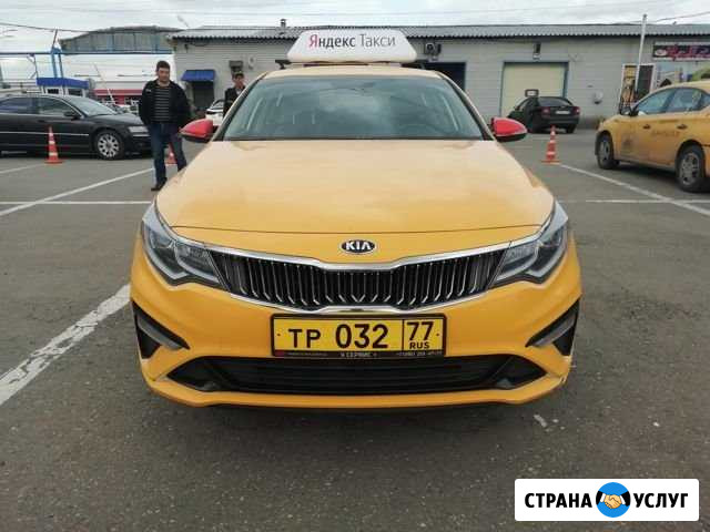 Аренда такси Kia Optima Москва - изображение 1