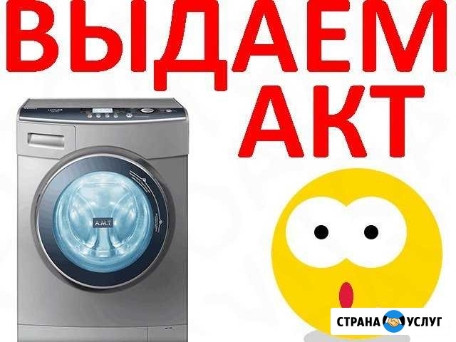 Ремонт стиральных машин Курск - изображение 1