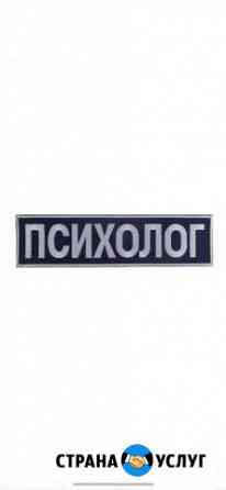 Психолог Казань