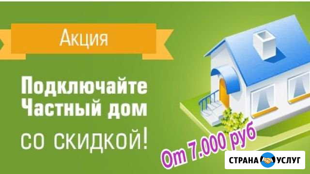 Установка интернета в частный дом, настройка спутн Новокузнецк - изображение 1
