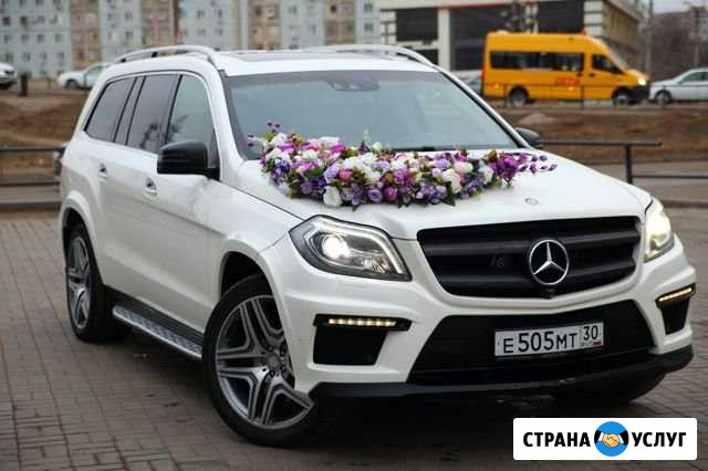 Прокат авто. Авто на выписку. Лимузин Астрахань - изображение 1