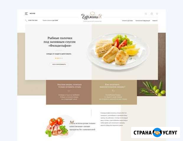 Создание сайтов Орёл - изображение 1