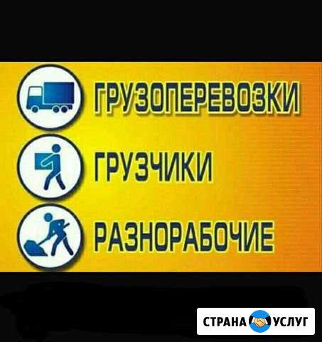 Грузоперевозки, грузчики Октябрьский - изображение 1