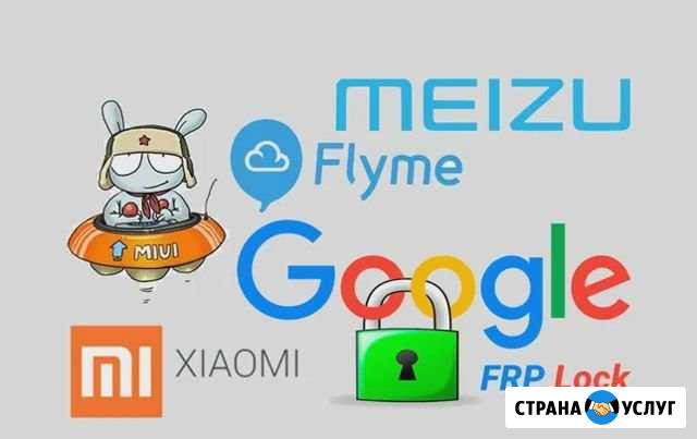 Отвязка от Google, Mi, Flyme аккаунта Ростов-на-Дону - изображение 1