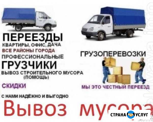 24/7 Грузоперевозки.Переезды по России и кбр Нальчик - изображение 1