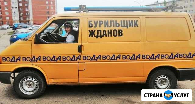 Бурение Скважин на Воду. Жданов Ильдар Нефтекамск - изображение 1