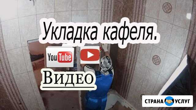 Укладка кафеля. Кафельщик. Плиточник Краснодар - изображение 1