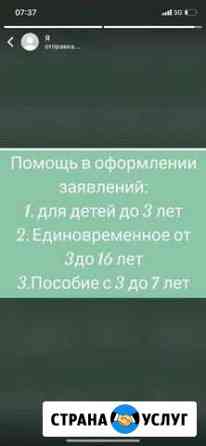 Оформление пособий на детей Черкесск