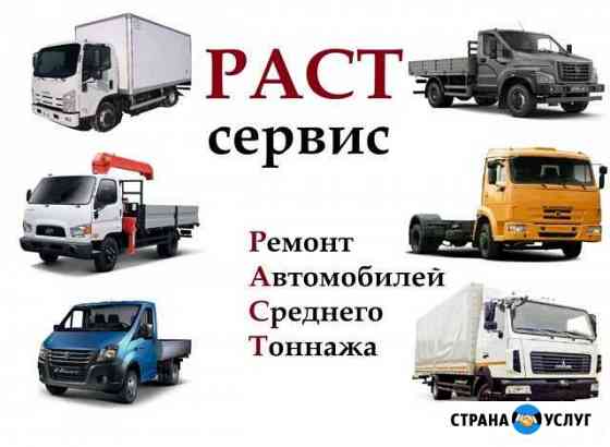 Ремонт среднетоннажных и малотоннажных автомобилей Ярославль