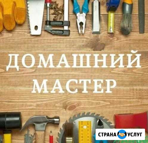 Мастер на час Курск - изображение 1