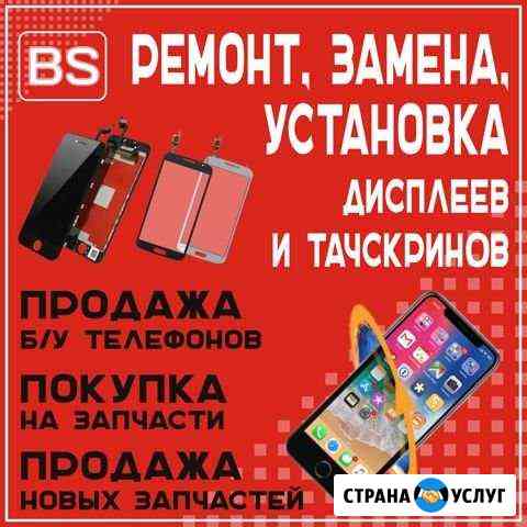 Ремонт, установка, замена дисплеев и тачскринов Чита
