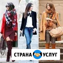 Стилист. Выезд в магазины для создания гардероба Екатеринбург - изображение 1