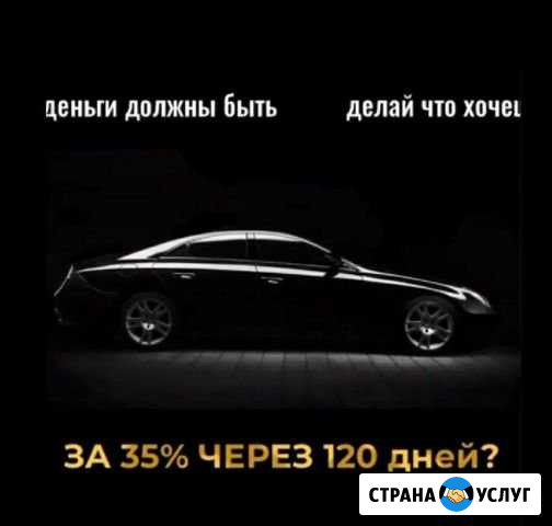 Купить автомобиль за 35 от стоимости Альметьевск - изображение 1