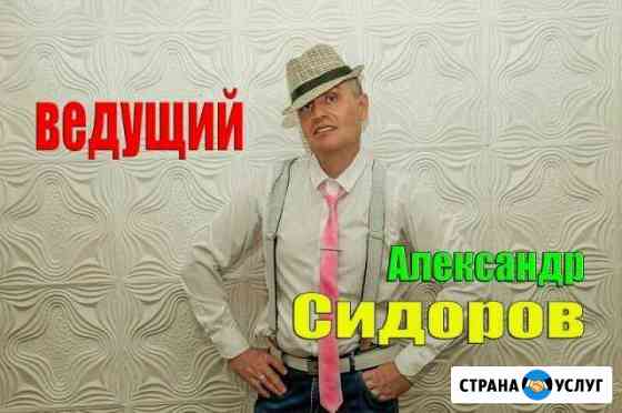 Тамада, ведущий вместе с диджем Иркутск